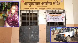 Loksatta editorial Kavita Raut Ambulance Pregnancy Nandurbar
