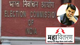 Complaint to the Election Commission against Mahavitaran under jurisdiction of Devendra Fadnavis