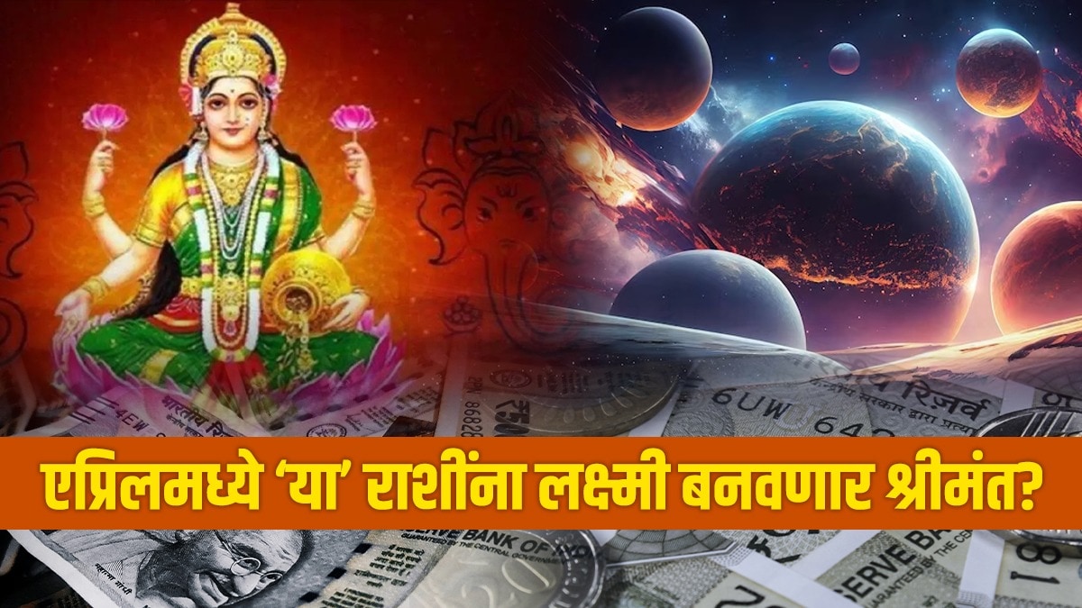 April 2024 Grah Rashi Parivartan in Marathi