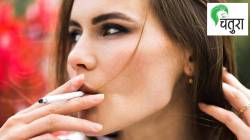 पुरुषांपेक्षा स्त्रिया करतात जास्त धूम्रपान; सिगारेटची सवय सुटणं होतं कठीण, अहवालातून धक्कादायक माहिती समोर