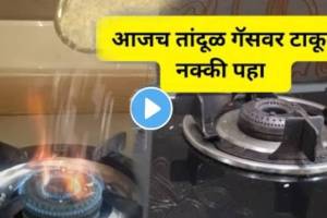 Kitchen Tips In Marathi How To Identify Plastic Rice Kitchen Jugaad