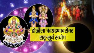 holi 2024 chandra grahan and balarista dosh surya rahu yuti make grahan and chnadra ketu balarishta dosha these 3 zodiac sign faces finances and career problems