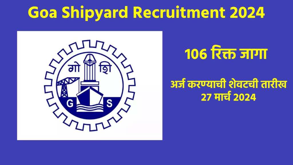 Government Job Goa Shipyard Recruitment 2024 GSL Bharti 2024 for 106 post