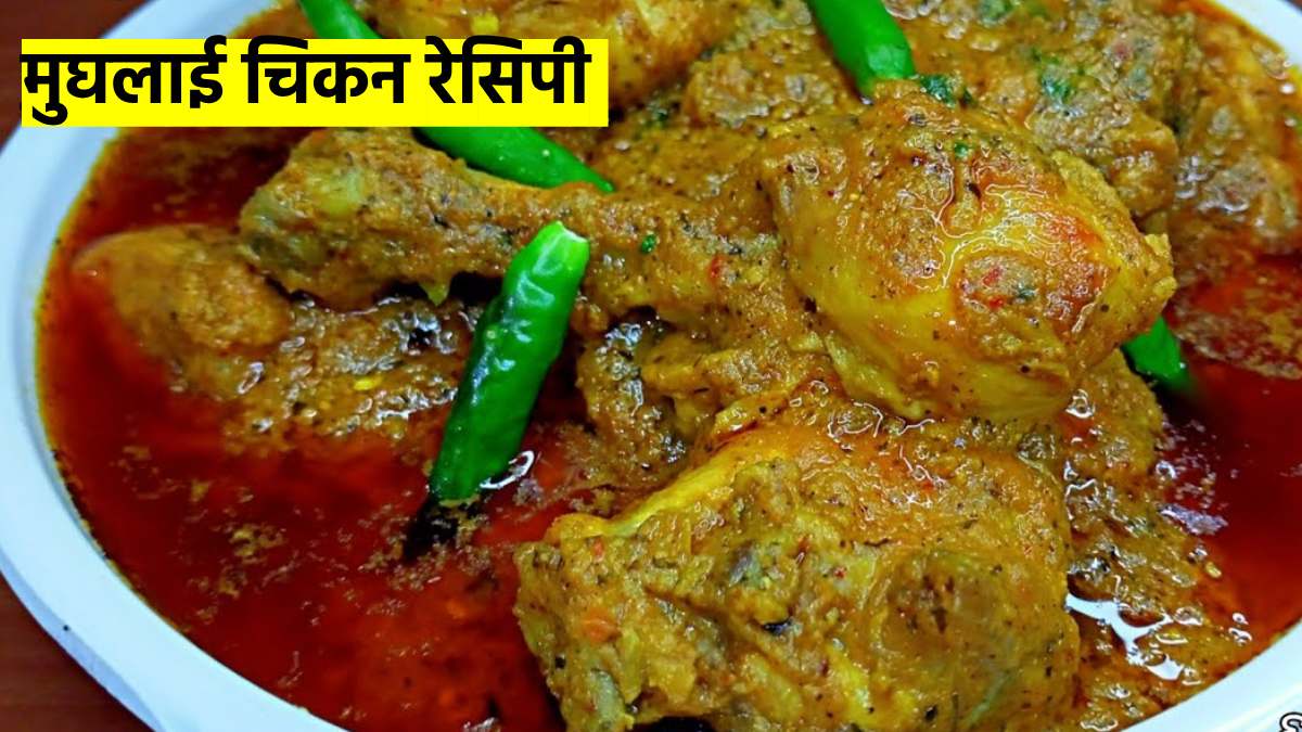 how to make spicy dhaba style mughlai chicken recipe for weekend