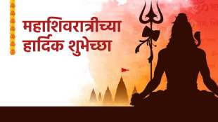 Mahashivratri wishes 2024