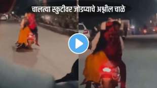 man kissing woman on moving scooter video goes viral on social media