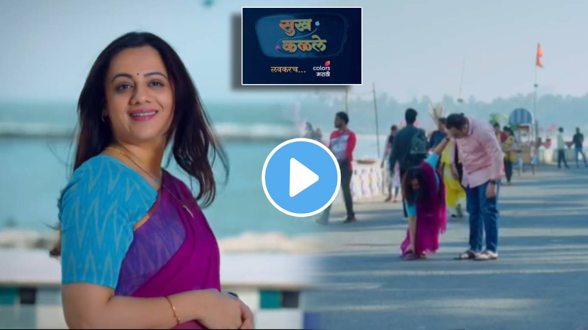spruha joshi sagar deshmukh new serial sukh kalale coming soon, first promo is out