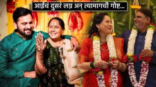 How actor Siddharth Chandekar prepared his mother seema chandekar for second marriage