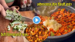 Raw Mango Pickle Recipe In Marathi