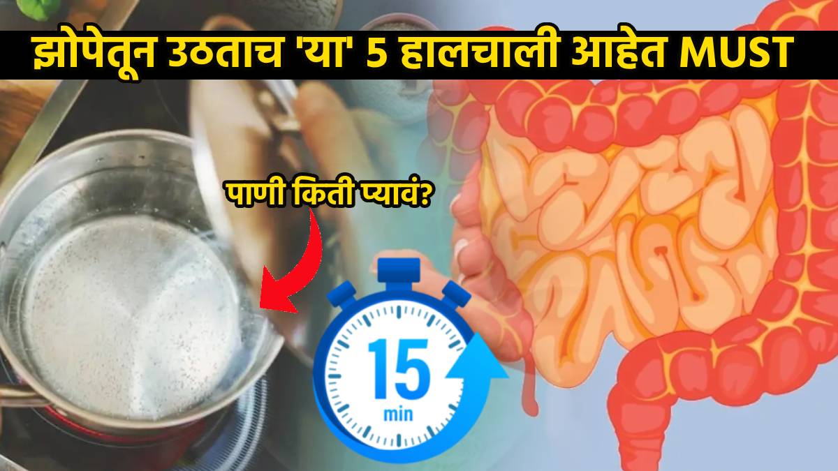 15 Minutes Routine To Make Stomach Clean Intestine Will Pass Poop Easily