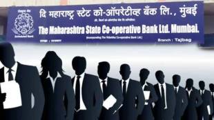Maharashtra State Co Operative Bank Bharti 2024