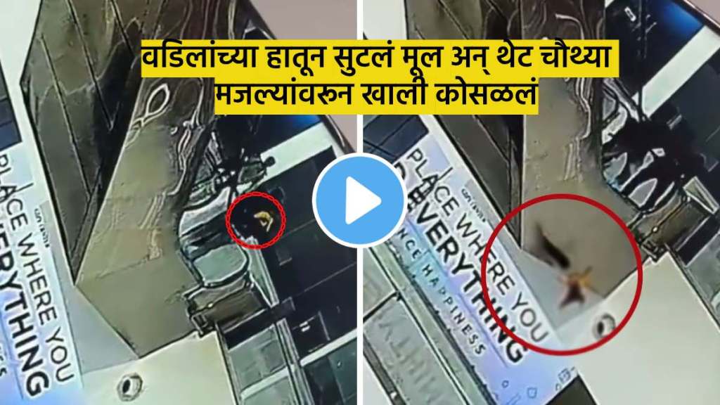 1 year old slip from father arms falls to death from 3rd floor of raipur mall heart wrenching cctv footage surfaces