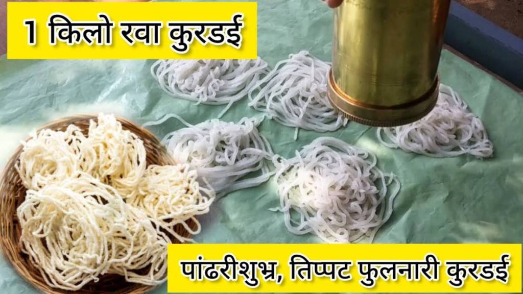 Learn How To Cook instant rava kurdai At Home