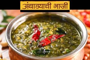 ambadichi bhaji recipe in marathi bhaji recipe in marathi