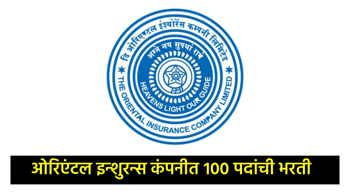 oicl ao recruitment 2024 registration for 100 posts