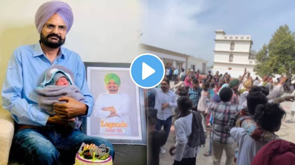 siddhu moosewala house video goes viral after his brother birth
