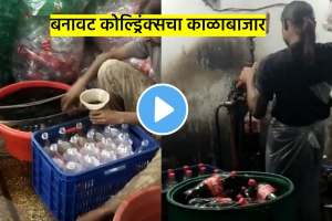 fake coca cola cold drinks making and packing video goes viral people got angry after watching