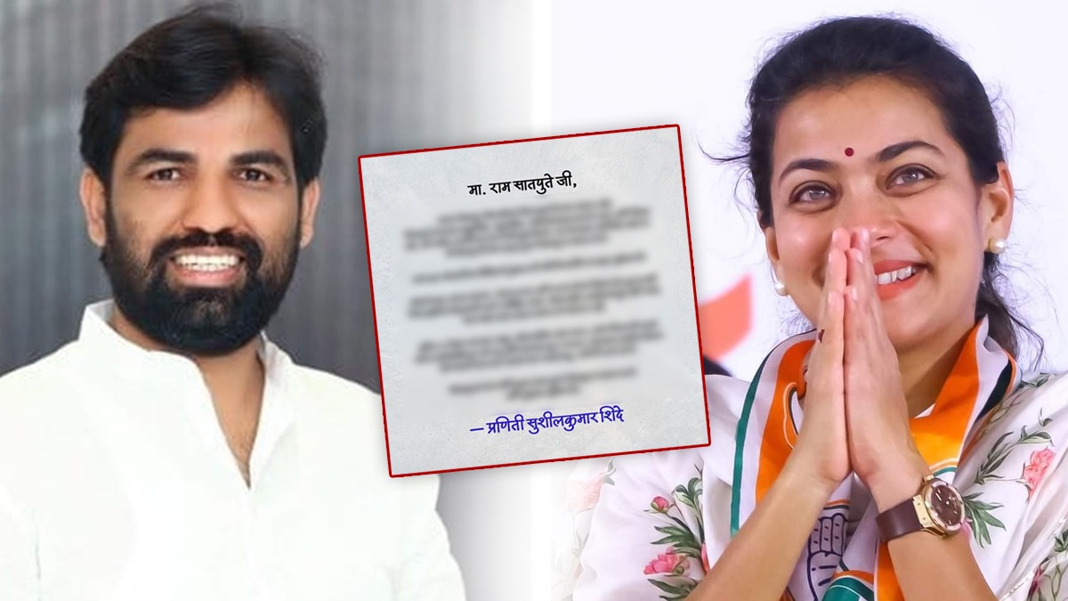 Praniti Shinde Letter to Ram Satpute