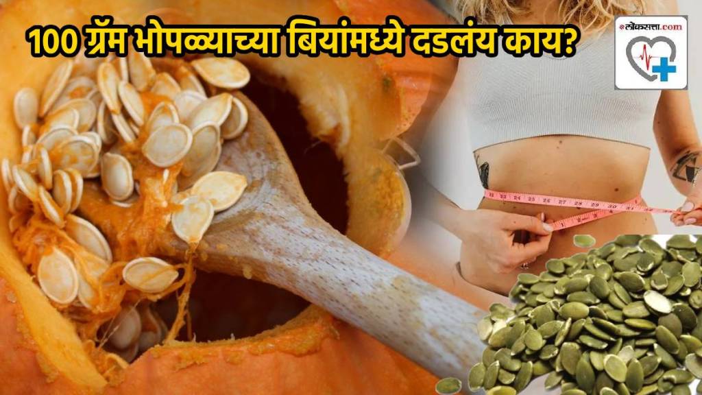 Benefits Of 100-gram pumpkin seeds Weight Loss To Gain Blood Sugar Control Heart Health Effect How to Pumpkin Seed in Food