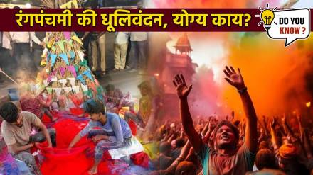 Today is Dhulivandan or Rang Panchami Different Types of Holi