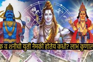 Mahashivratri 2024 Shani Shukra Yuti Zodiac Sign impact in Marathi