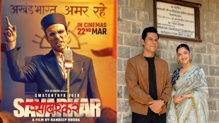 SwatantryaVeer Savarkar marathi trailer out ankita lokhande in yamunabai role