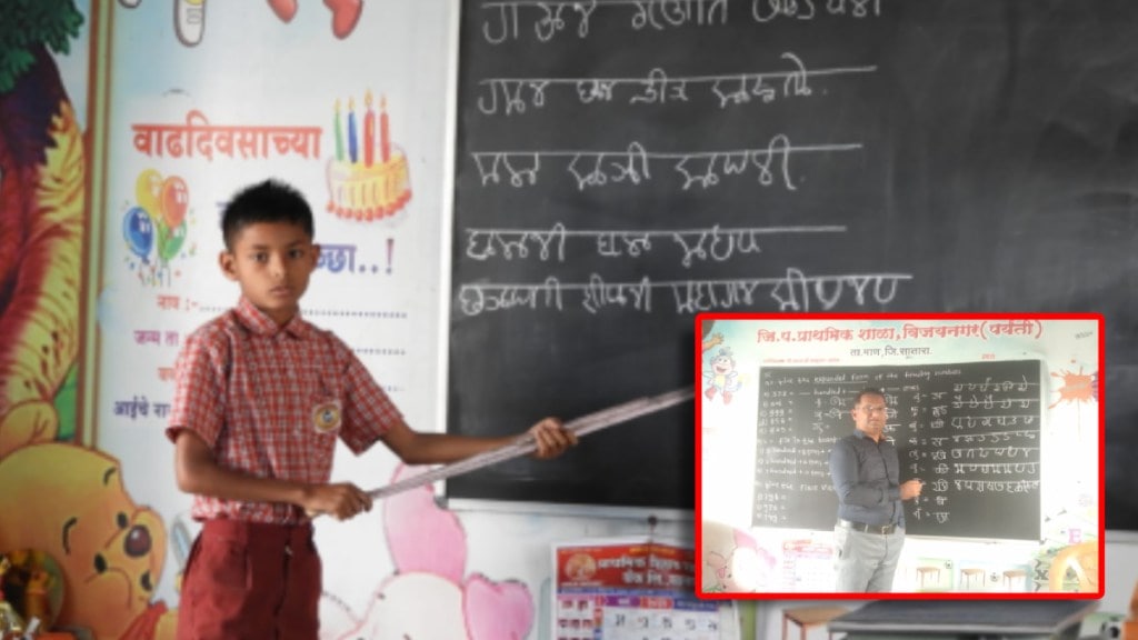 Teaching Modi lipi to students of Vijayanagar District Council School in Satara District Pune news