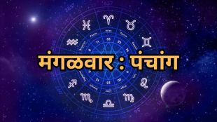 Tuesday 5th March Horoscope Marathi