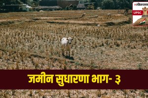land reforms