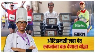 Inspiring story of Mumbai's varun sawant who is autistic chef and ultra marathoner