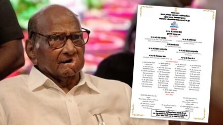 sharad pawar