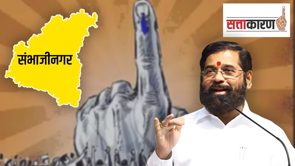 shivsena shinde group Aurangabad