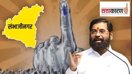 shivsena shinde group Aurangabad