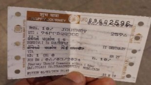 ticket Gujarati