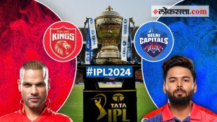 IPL 2024 PBKS vs DC Predicted Playing 11 Pitch Report details in Marathi