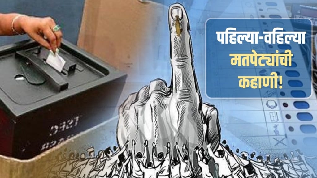 Lok Sabha Election 1952 First Vote, First Ballot Box History in Marathi