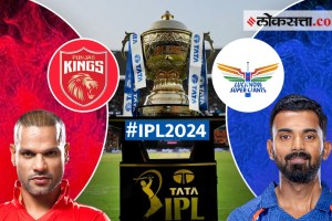 IPL 2024 LSG vs PBKS Predicted Playing 11 Pitch Report details in Marathi