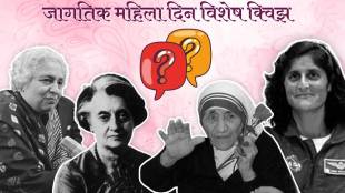 Womens Day Quiz First Women To Be In Space Politics Health Care Pioneers Indian Women Achievers Check You Brain Power