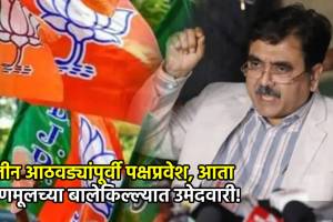 abhijit gangopadhyay loksabha candidate list bjp