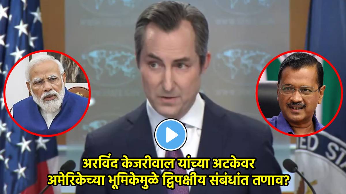america on arvind kejriwal arrest