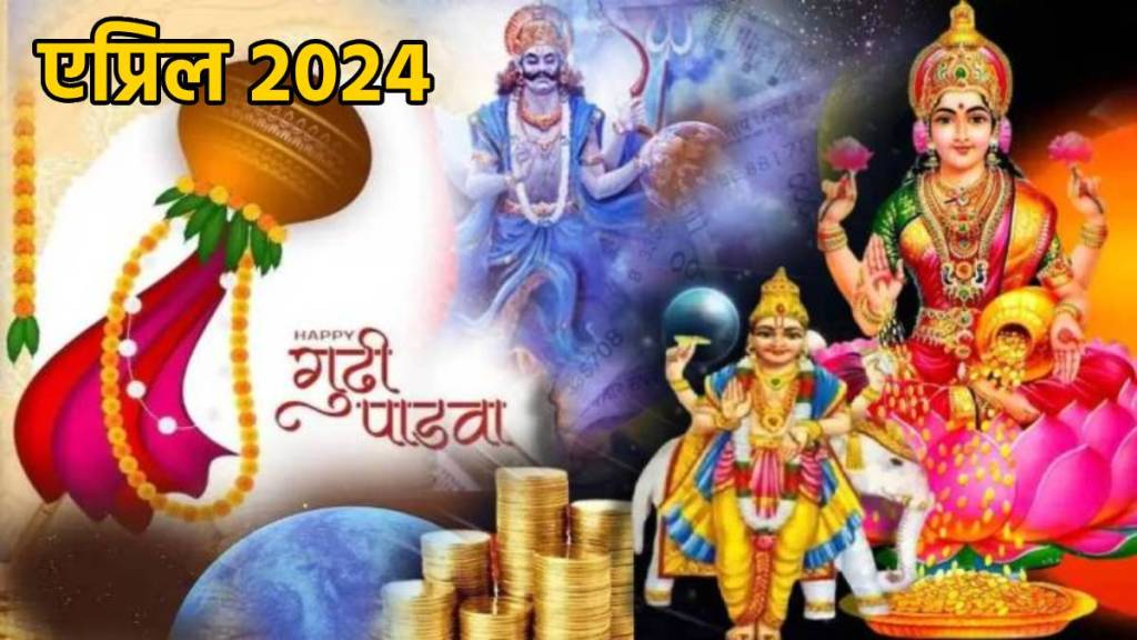 April 2024 Monthly Horoscope in Marathi