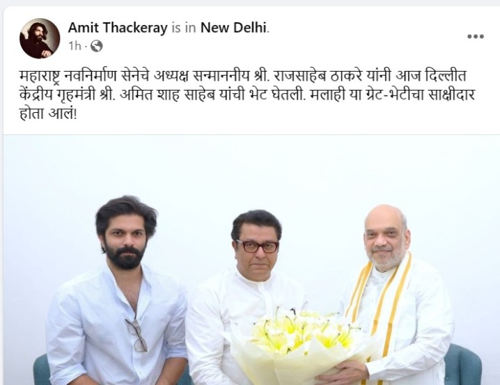Amit Thackeray FB Post 