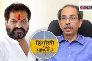 uddhav thackeray, shiv sena, hingoli lok sabha election 2024, nagesh ashtikar