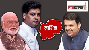 nashik loksabha election marathi news