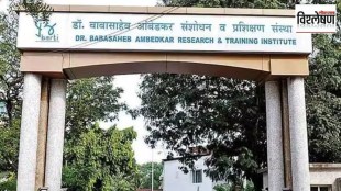 barti marathi news, barti latest news in marathi, dr babasaheb ambedkar research and training institute marathi news