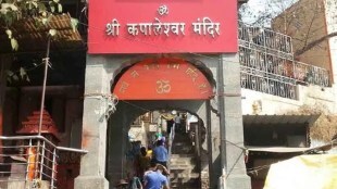 nashik marathi news, kapaleshwar mahadev mandir nashik marathi news