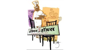 story of coffee house marathi article, lokrang article on coffee house marathi