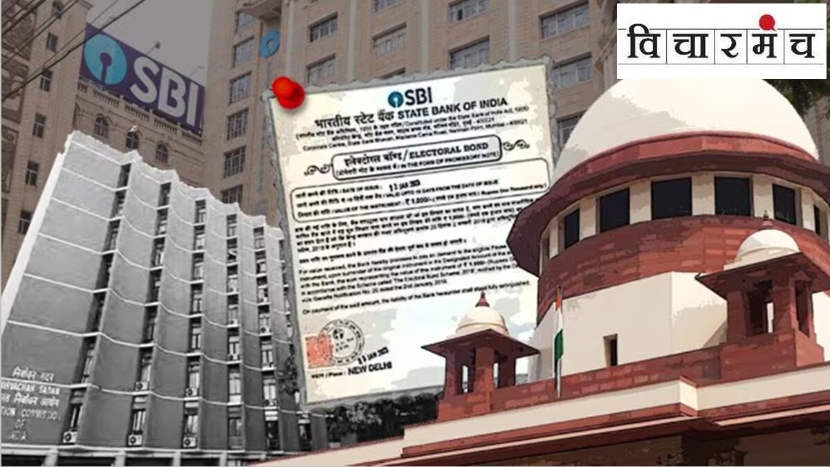 electoral bonds marathi news, supreme court marathi news