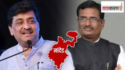 nanded marathi news, challenge for ashok chavan in nanded marathi news, victory for bjp s nanded lok sabha candidate