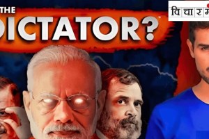 dhruv rathee loksatta article, dhruv rathee latest news in marathi, dhruv rathee the dictator video marathi news